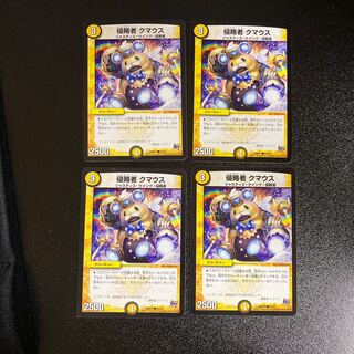 DM Invader Kumaus Common, set of 4, set of 2