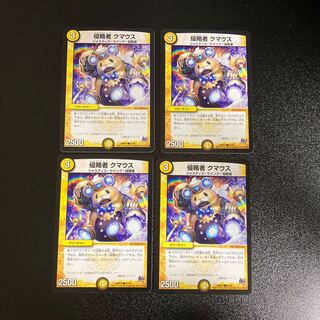 DM Invader Kumaus Common, set of 4, set of 3