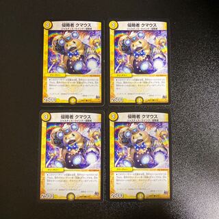 DM Invader Kumaus Common, set of 4, set of 4