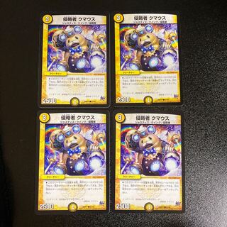 DM Invader Kumaus Common, set of 4, set of 5