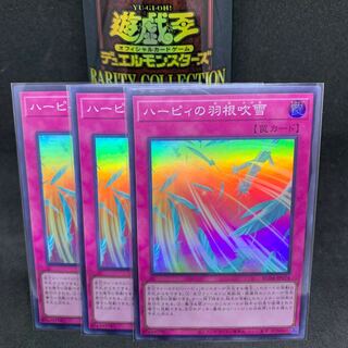 RC04 Harpie's Feather Storm Super Rare JP074