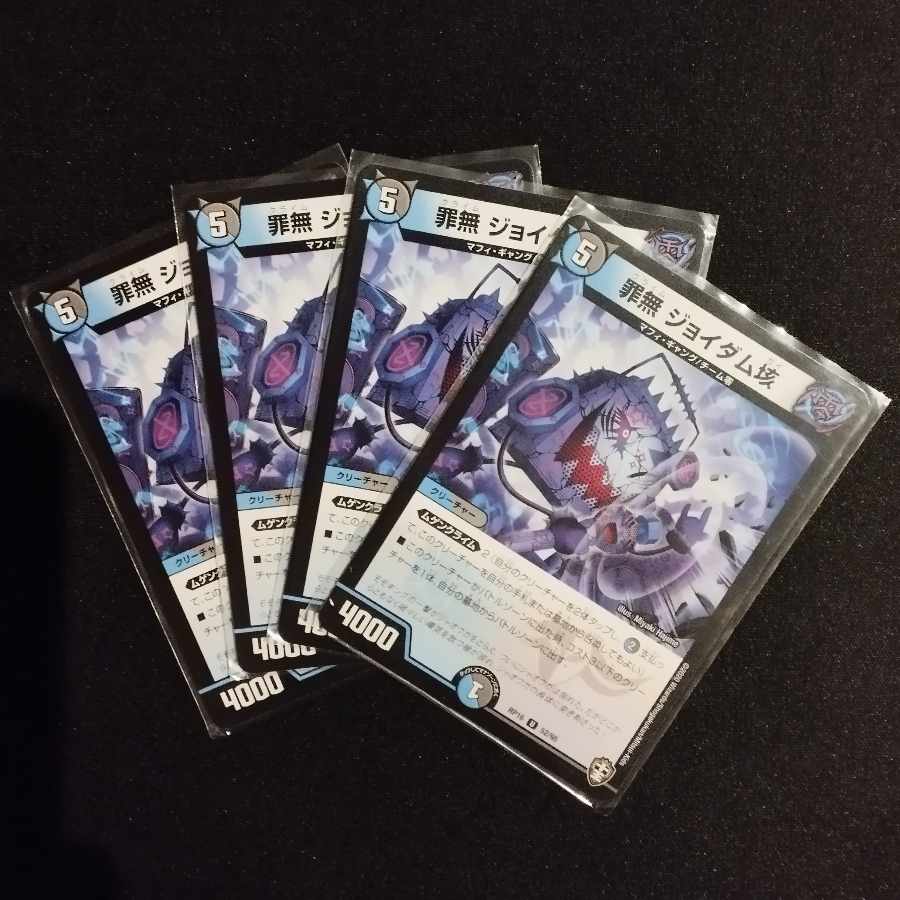 Crime-free Joydum 100,000 U 43/75