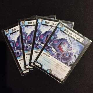 Crime-free Joydum 100,000 U 43/75