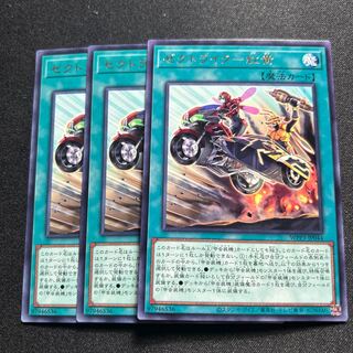 Zectrike - Red and Yellow R