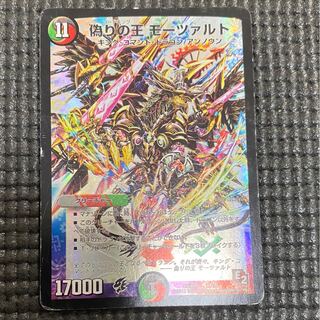 偽りの王 モーツァルト