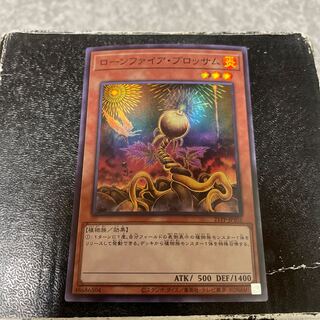 Lonefire Blossom Super Rare