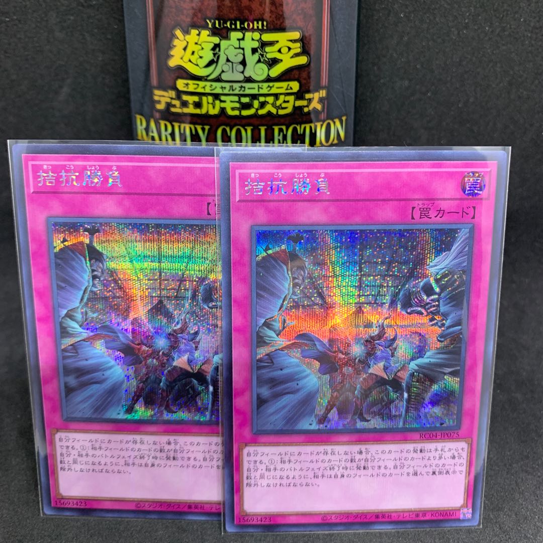 RC04 Evenly Matched Secret Rare JP075