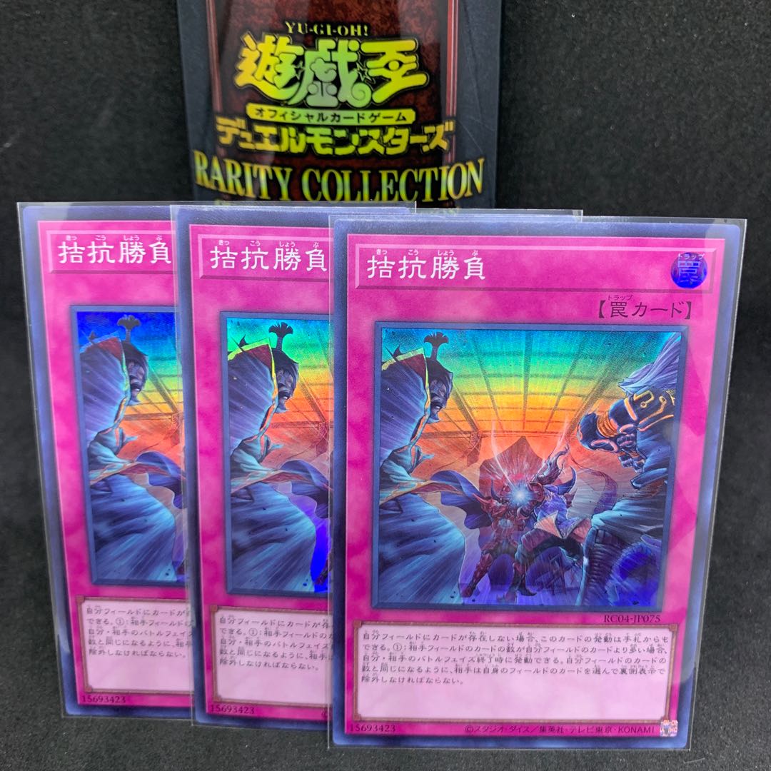 RC04 Evenly Matched Super Rare JP075