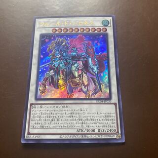 フルール・ド・バロネス ウルトラレア JP035