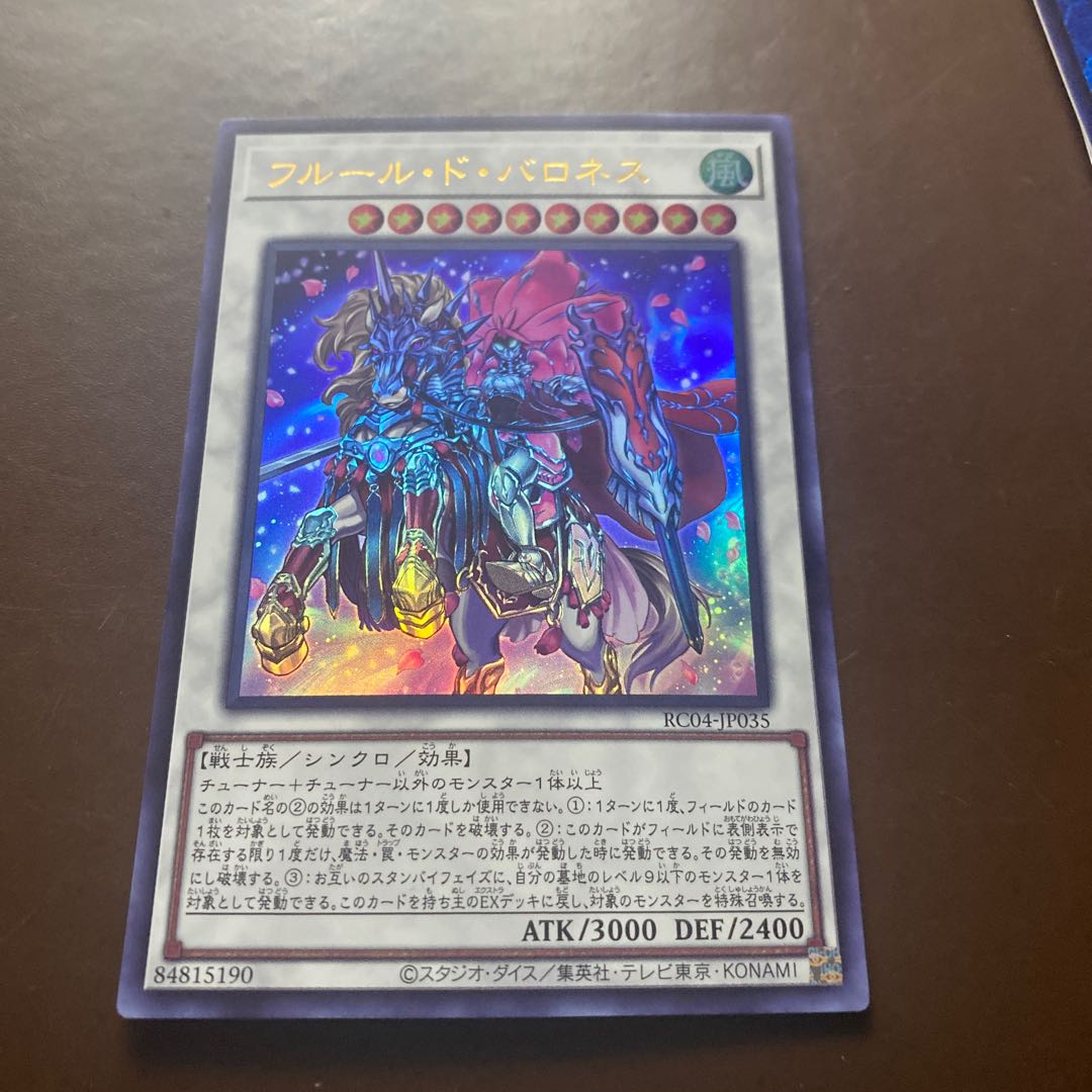 Baronne de Fleur Secret Rare JP035