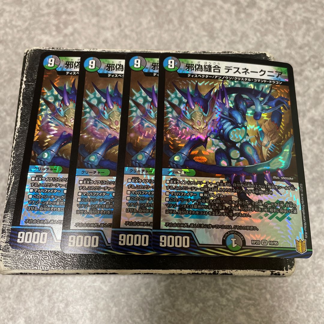 Evil False Stitch Together Desnake Nia VR4pcs.