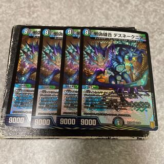 Evil False Stitch Together Desnake Nia VR4pcs.