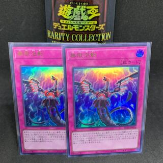 RC04 Infinite Impermanence Ultra Rare JP076