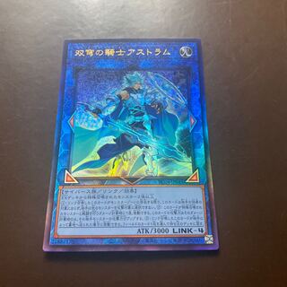 双穹の騎士アストラム アルティメットレア JP047