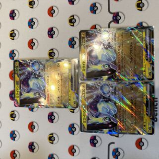 Mylidon ex 3-piece set