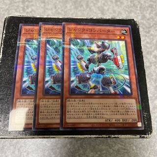 Junk Converter Parallel Normal 3 sheets