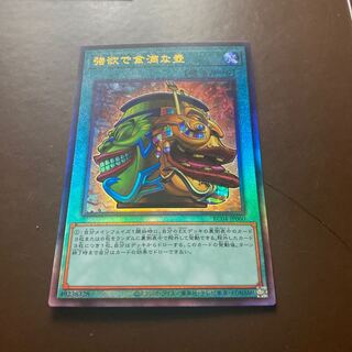 Pot of Extravagance Ultimate Rare JP060