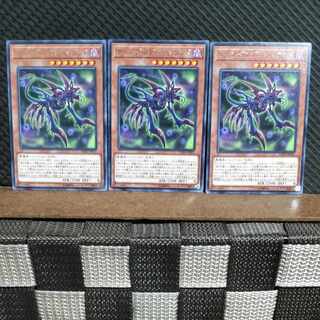 Popotan] Yu-Gi-Oh #1733 Tindangle Hound Rare 3 copies