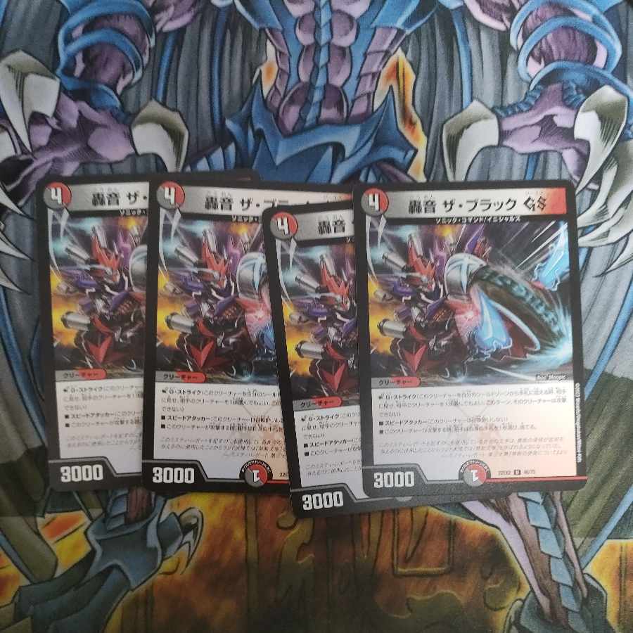 Roar The Black GS U 46/75