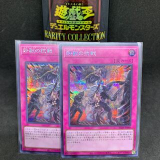 RC04 Tri-Brigade Revolt Secret Rare JP080