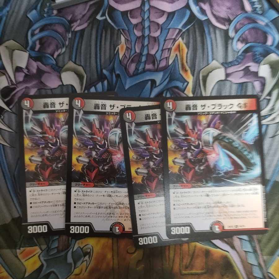 轟音 ザ・ブラックGS U 46/75