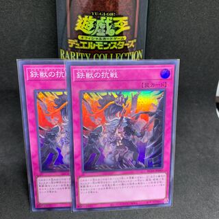 RC04 Tri-Brigade Revolt Super Rare JP080