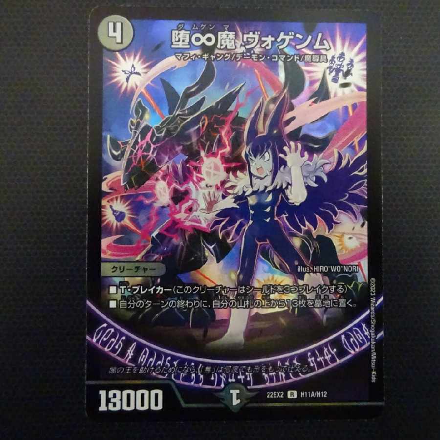 Fallen ∞ demon Vogenm R-foil H11A/H12