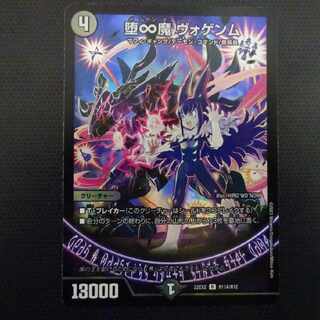 Fallen ∞ demon Vogenm R-foil H11A/H12