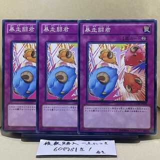 Token Stampede Normal JP076