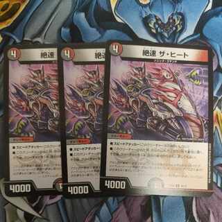 Fastest speed The Heat U 45/75