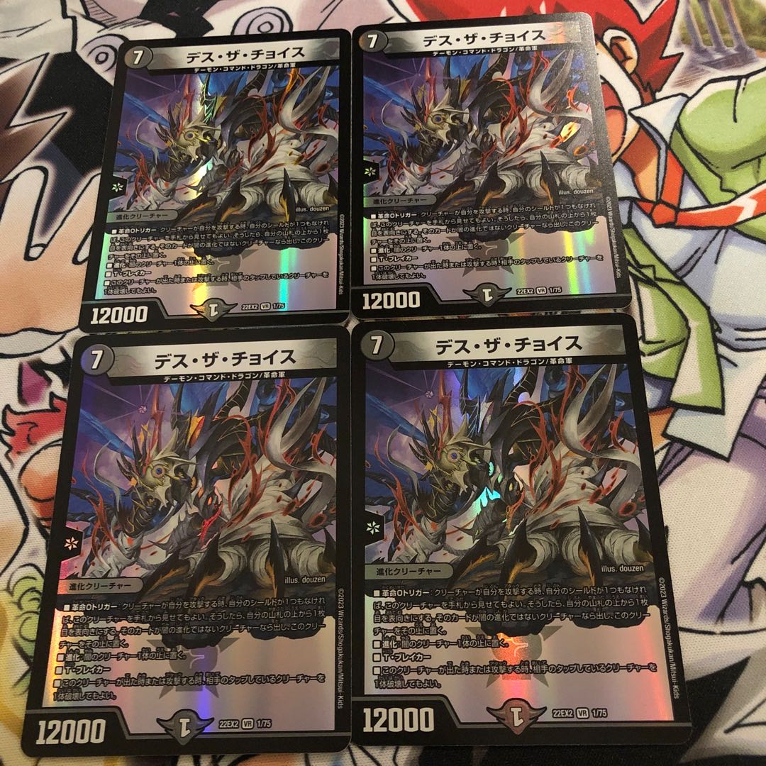 Death the Choice VR 1/75