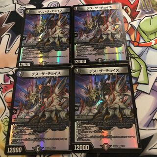 Death the Choice VR 1/75