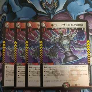 Black statue of Killer the Kill R 27/75