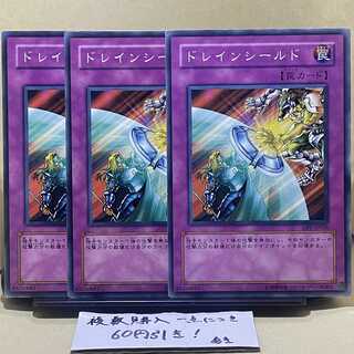 Draining Shield Normal