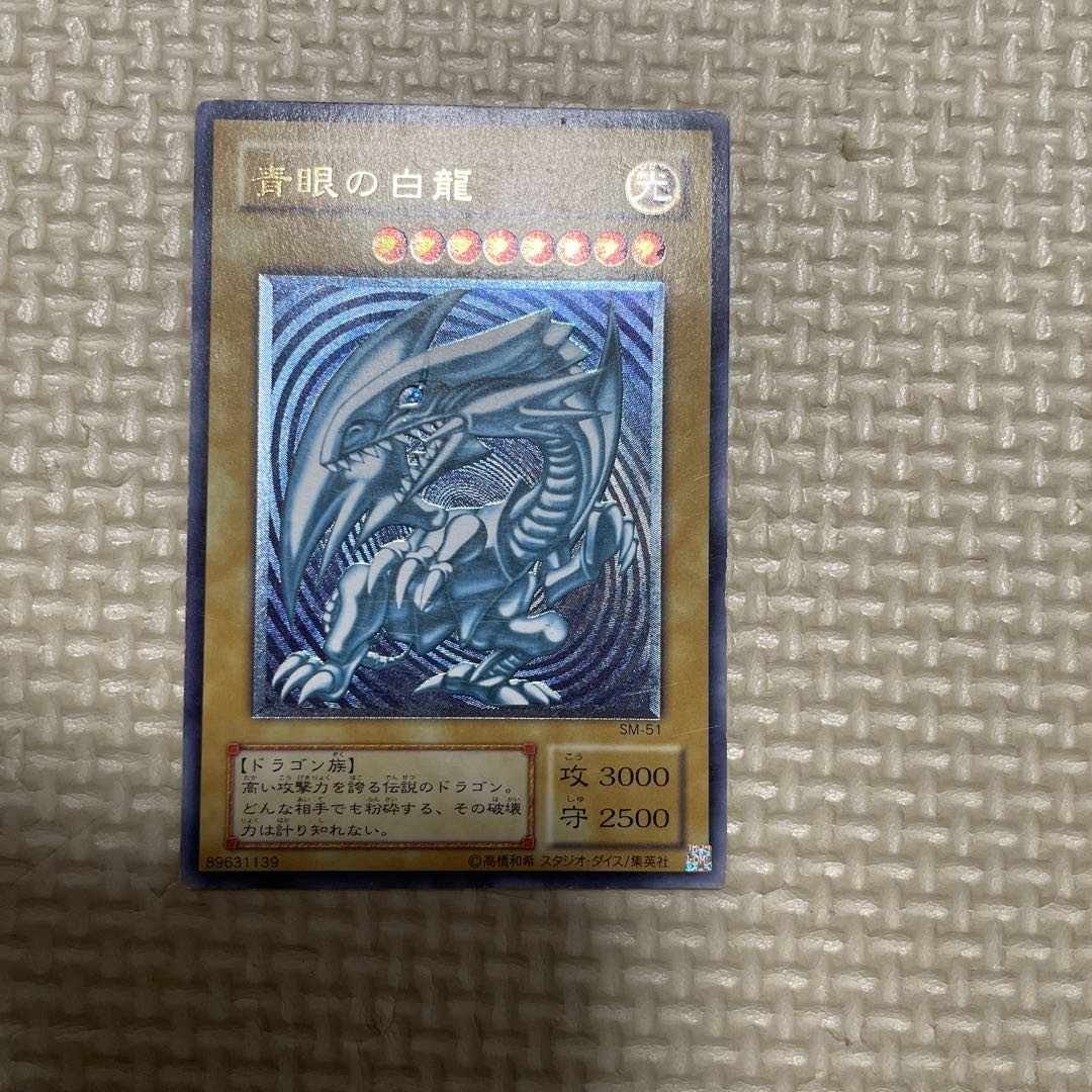 Blue-Eyes White Dragon relief, blue gloss