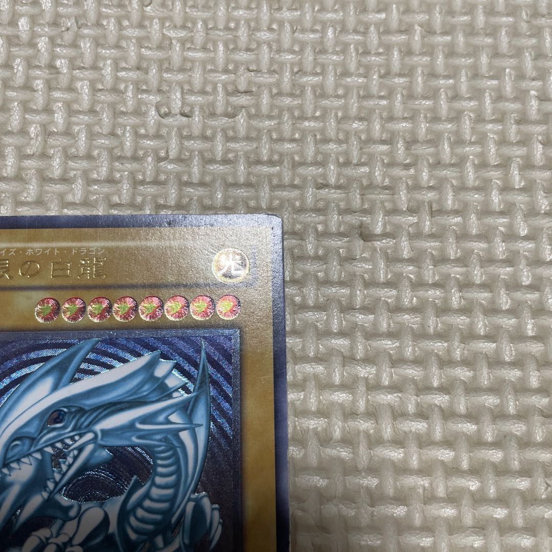 Blue-Eyes White Dragon relief, blue gloss