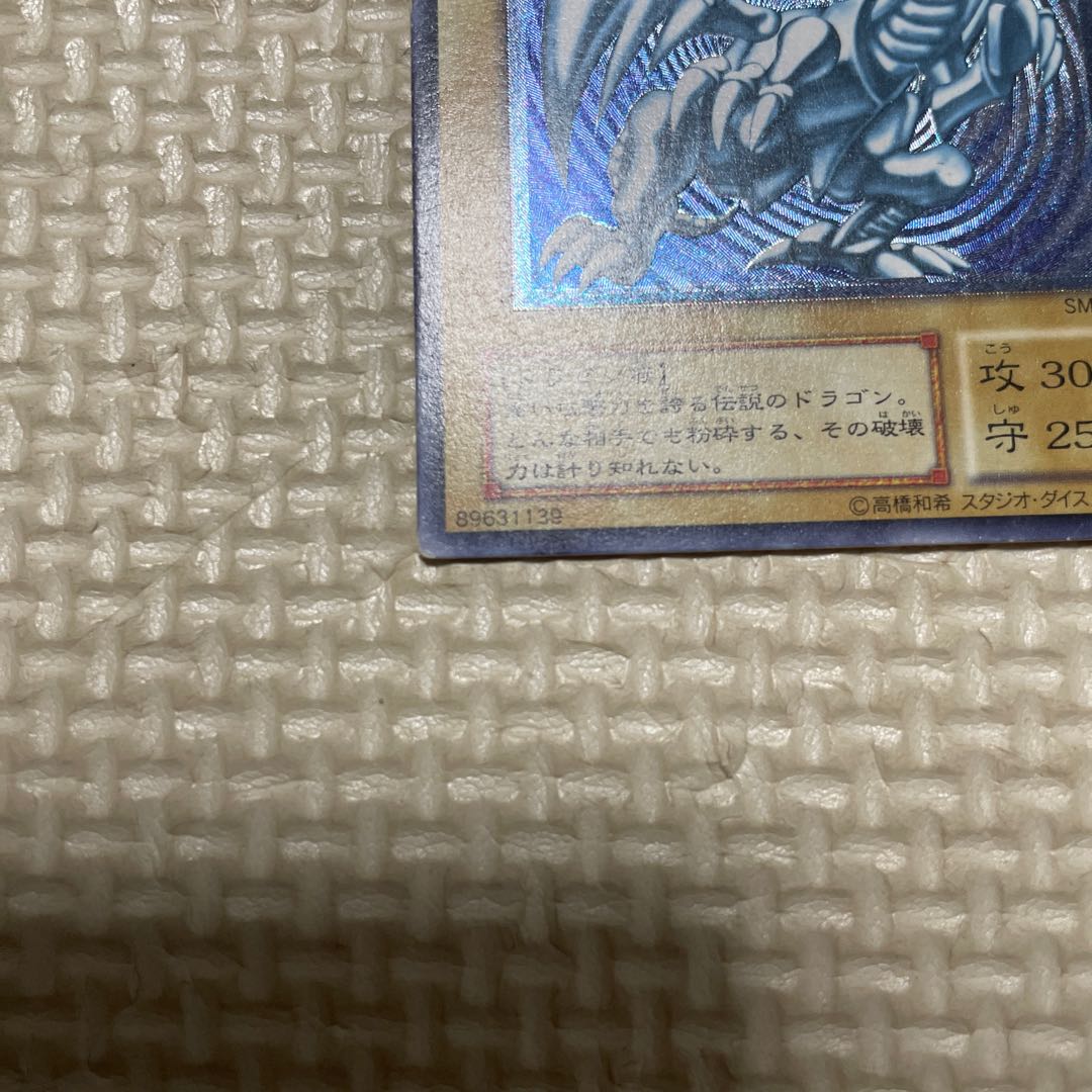 Blue-Eyes White Dragon relief, blue gloss