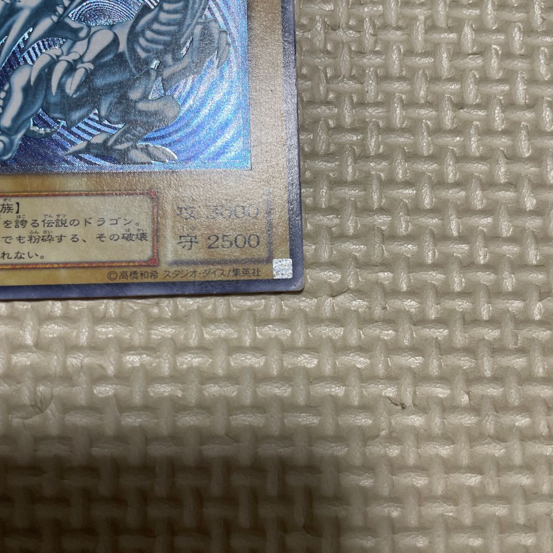 Blue-Eyes White Dragon relief, blue gloss