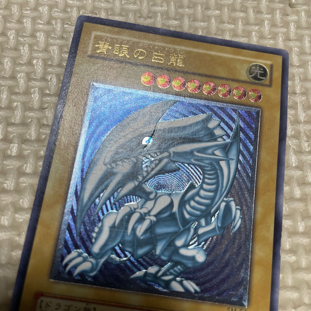 Blue-Eyes White Dragon relief, blue gloss