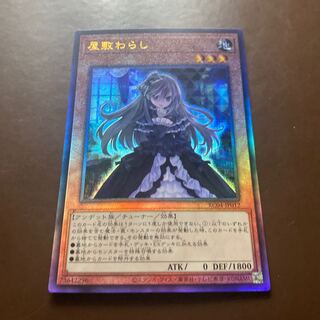 Ghost Belle & Haunted Mansion Ultimate Rare JP012