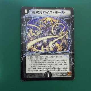 Psychic dimension Vice Hall U 29/55