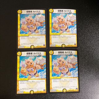 DM 侵略者カバウス アンコモン 4枚セット1