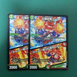 Cheering Fairy Yell｜"Cheer Together, Everyone! U 74/110