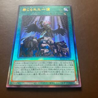 Forbidden Droplet Ultimate Rare JP065