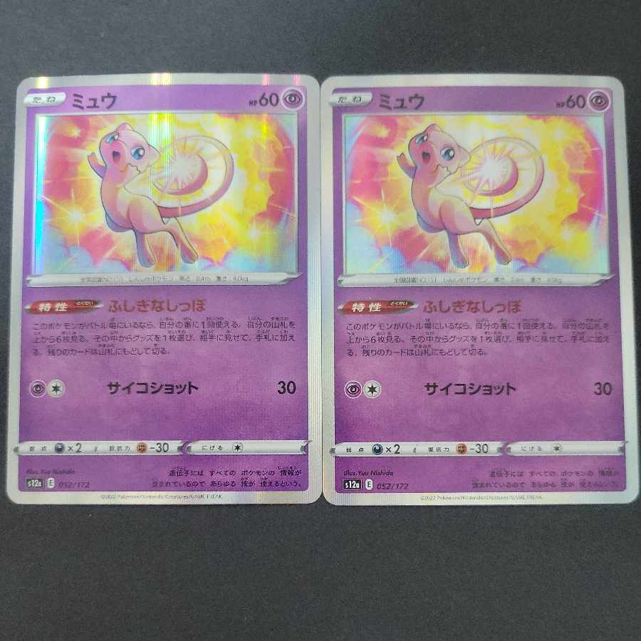 Mew (R spec.) 052/172 x 2