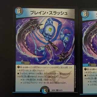 Bulette n Slash R 24/75