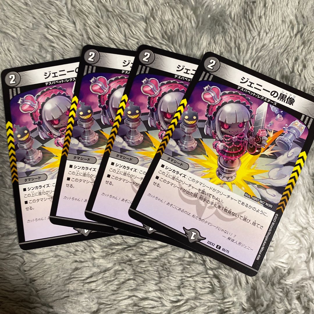 Black statue of Jenny C 65/75