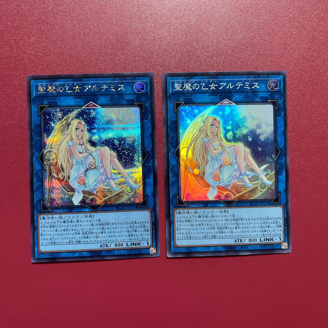 【聖魔の乙女アルテミス】