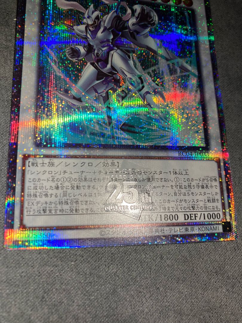 Yu-Gi-Oh! 25th Junk Speeder