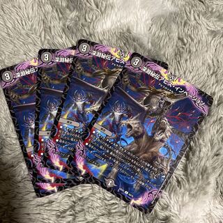 Abyssal Secret Abyss Invasion C 63/75